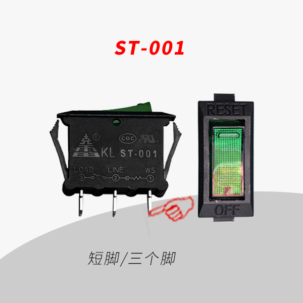 ST-001短三腳 帶燈 美標(biāo) 船型翹板電源開關(guān) 熱保護(hù) 用于插座轉(zhuǎn)換器（顏色可定制）