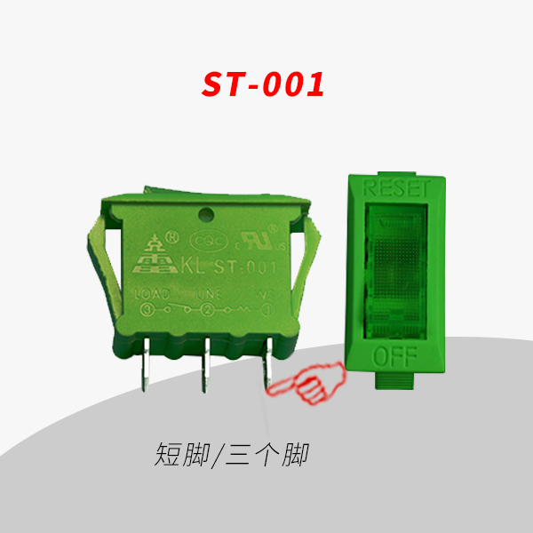 ST-001短三腳 帶燈 美標(biāo) 船型翹板電源開關(guān) 熱保護(hù) 用于插座轉(zhuǎn)換器（顏色可定制）