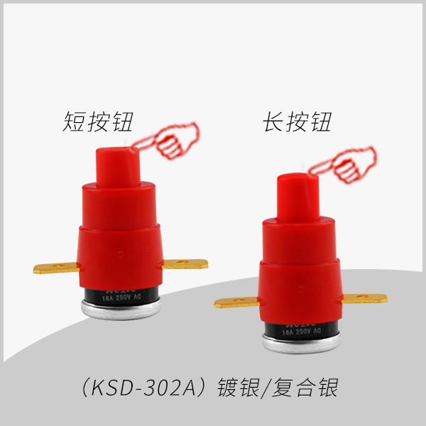 KSD-302A 溫控器溫16A控開(kāi)關(guān)熱保護(hù)器 配轉(zhuǎn)換器拖線(xiàn)板插座電線(xiàn)盤(pán)56度63度